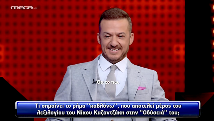 "Λύγισε" το Γεράκι, άλαλη η Μπεκατώρου με τη λέξη "καβλόνω" στο "The Chase"