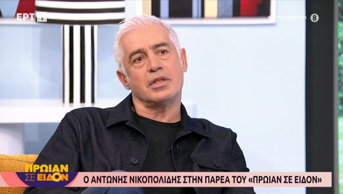 Αποκάλυψη Νικοπολίδη για τις ενέσεις που έκανε: "Το λέω για πρώτη φορά"!