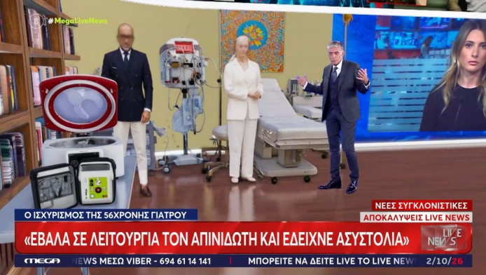 Τα τελευταία λεπτά του Γιώργου Μαζωνάκη - Όσα έγιναν στο ιατρείο (ΒΙΝΤΕΟ)