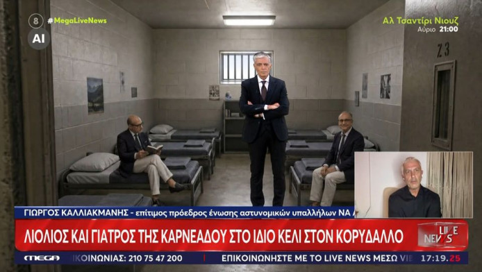 Ο γιατρός του Μαζωνάκη και ο Βαγγέλης Λιόλιος στο ίδιο κελί! (ΒΙΝΤΕΟ)