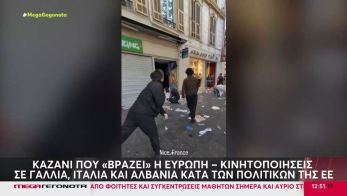 Η Γαλλία βγάζει τον στρατό στους δρόμους και τους... επίλεκτους! (ΒΙΝΤΕΟ)