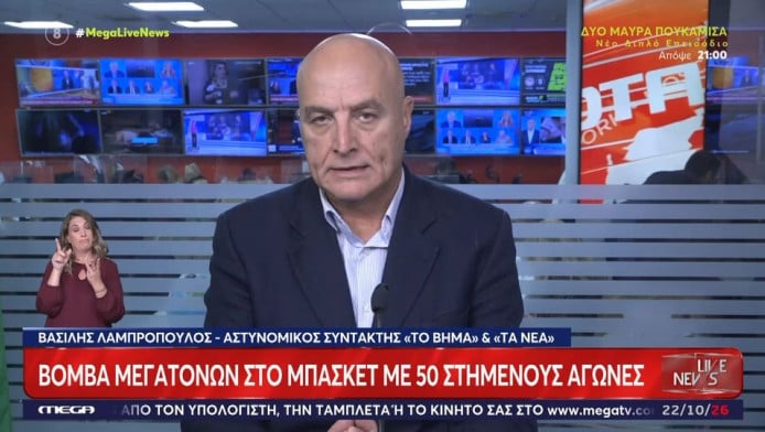 Νέα καταγγελία για δωροδoκία από Έλληνα διαιτητή σε ευρωπαϊκό παιχνίδι! (ΒΙΝΤΕΟ)