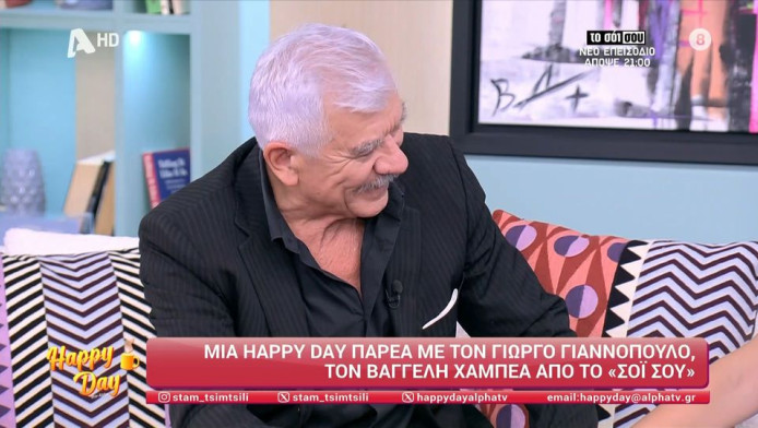 Ερωτευμένος ο Γιώργος Γιαννόπουλος με γνωστή τραγουδίστρια (ΒΙΝΤΕΟ)