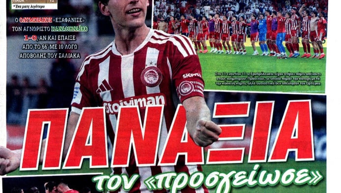 Πρωτοσέλιδο στη Live Sport: "Μεταγραφή Οκτωβρίου η ΑΕΚ" (ΦΩΤΟ)