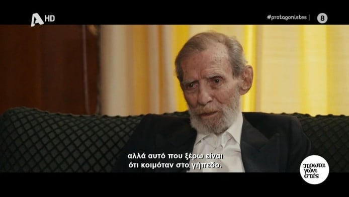 Η τελευταία τηλεοπτική συνέντευξη του Γιώργου Βαρδινογιάννη (ΒΙΝΤΕΟ)