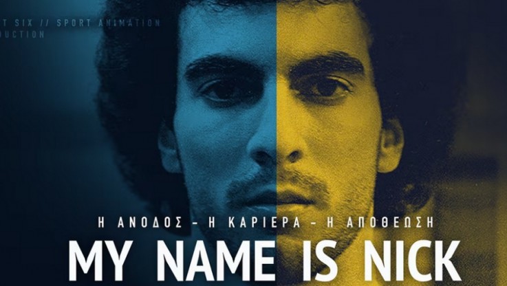 "My name is Nick": Έρχεται το ντοκιμαντέρ για την καριέρα του ΜΥΘΟΥ Νίκου Γκάλη