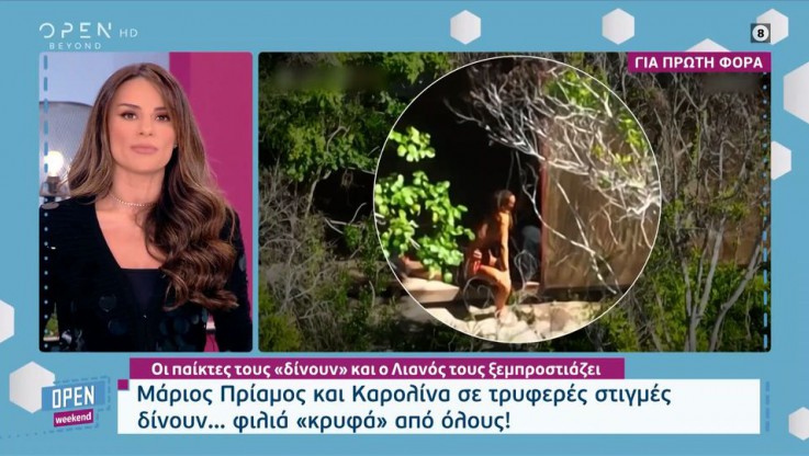 Με drone ανακάλυψε ο Ατζούν Πρίαμο-Καρολίνα στο δάσος - Διάσημο… κέρατο στην Αθήνα (ΒΙΝΤΕΟ)
