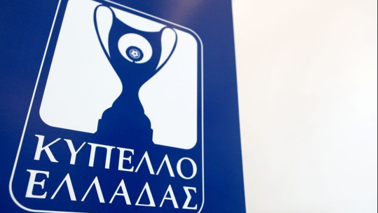 Μπάχαλο με το Κύπελλο Ελλάδας - Η ΕΠΟ ανέβαλε την 1η αγωνιστική της 6ης φάσης!