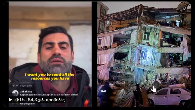 "Κραυγή" αγωνίας από τον Ντεμιρέλ για το σεισμό στην Τουρκία: "Σας παρακαλώ, βοήθεια!" (ΒΙΝΤΕΟ)