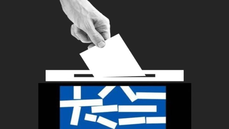  Ρίσκο Μητσοτάκη: Τι θα ισχύσει με τους δημοσίους υπαλλήλους αν οι εκλογές γίνουν Κυριακή, 6 Αυγούστου