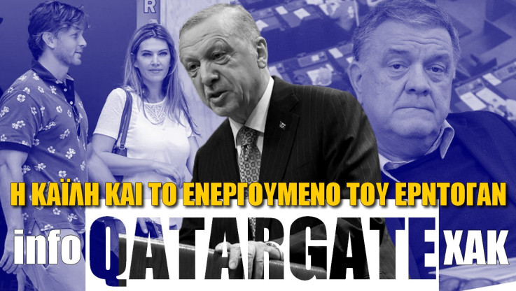 Αποκάλυψη για QatarGate και Καϊλή! Ποιός είναι ο Τούρκος που "έσπρωχνε" χρήμα (ΒΙΝΤΕΟ)