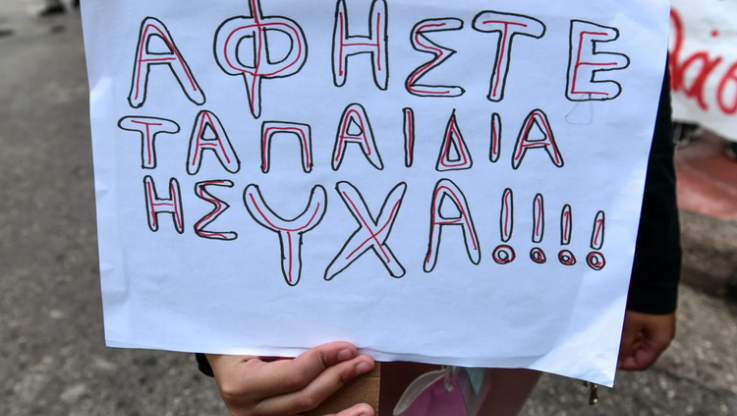 Φρίκη στο Πέραμα: 43χρονος βίασε 6χρονο κοριτσάκι! 