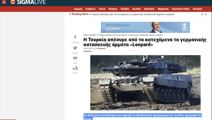 Εξέλιξη… βόμβα στην Κύπρο! Η Τουρκία απέσυρε από τα κατεχόμενα τα «Leopard» (ΒΙΝΤΕΟ)