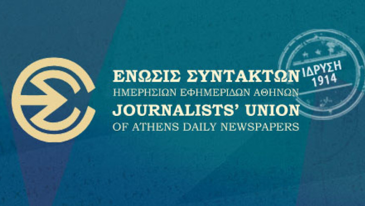  ΠΟΕΣΥ και Ενώσεις Συντακτών δίπλα στους Έλληνες δημοσιογράφους στο Ισραήλ και τη Γάζα