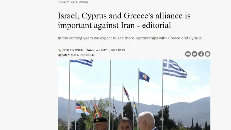 Συμμαχία Ισραήλ, Κύπρου και Ελλάδας κατά του Ιράν