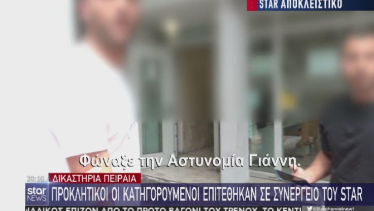 Προκλητικοί οι δράστες της επίθεσης σε 17χρονη - Επιτέθηκαν στο συνεργείο του Star! (ΒΙΝΤΕΟ)