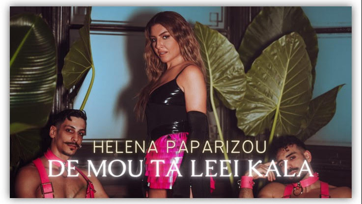 "Δε Μου Τα Λέει Καλά": Εκθαμβωτική η Έλενα Παπαρίζου στο νέο της βίντεο κλιπ!