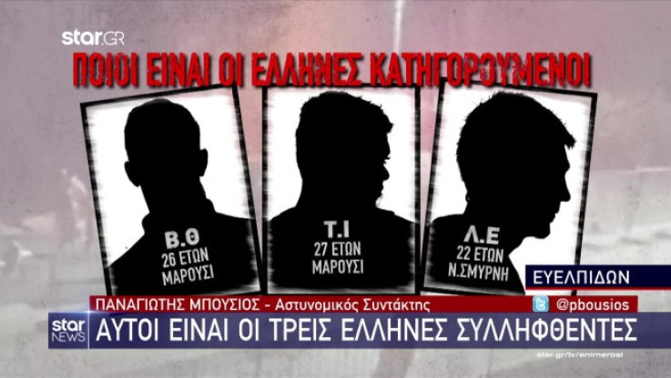 Ντοκουμέντο: Οι τρεις Έλληνες κατηγορούμενοι από τα επεισόδια στη Φιλαδέλφεια - Γνωστοί οπαδοί ΠΑΟ! (Vid)