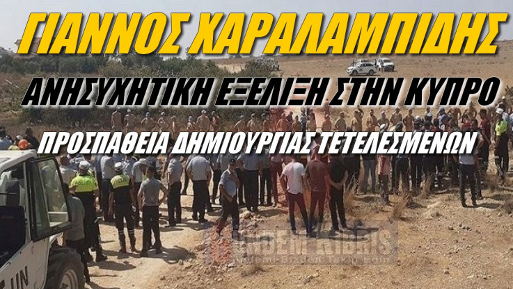 Οργασμός σφετερισμού ελληνικών περιουσιών στα Κατεχόμενα! (ΒΙΝΤΕΟ)