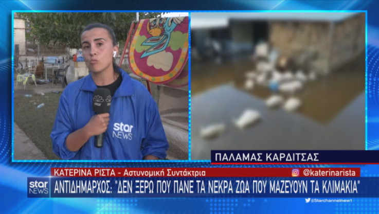 Συγκλόνισε η ρεπόρτερ του Star στη Θεσσαλία - Ξέσπασμα σε ζωντανή μετάδοση - "Ντρέπεται η ντροπή" (Vid)