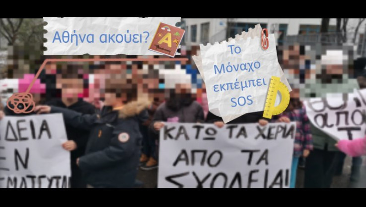 Δυναμικές κινητοποιήσεις από τους ομογενείς στο Μόναχο για τα ελληνικά σχολεία (BINTEO)