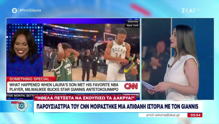 Παρουσιάστρια του CNN μοιράστηκε μια απίθανη ιστορία με τον Giannis - "Ήθελα πετσέτα να σκουπίσω τα δάκρυα!" (Vid)