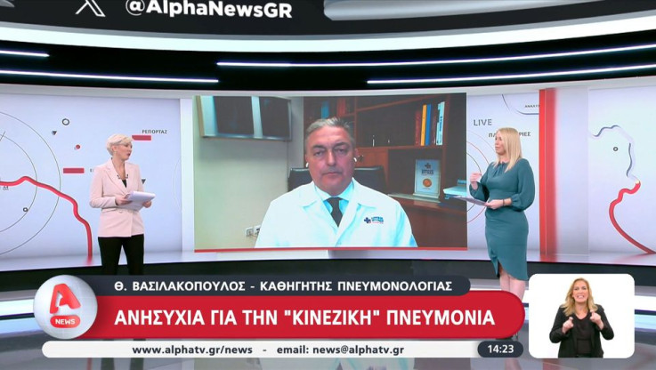 Σύνδρομο "Λευκού Πνεύμονα": "Σίγουρα υπάρχουν κρούσματα στην Ελλάδα" (ΒΙΝΤΕΟ)