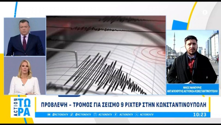 Πρόβλεψη - τρόμος για σεισμό 9 Ρίχτερ στην Κωνσταντινούπολη! (ΒΙΝΤΕΟ)