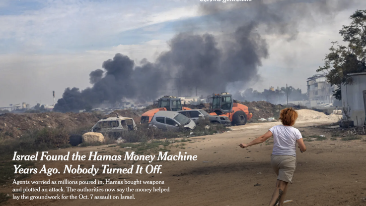 Αποκάλυψη στους New York Times! Το Ισραήλ βρήκε τη “μηχανή χρημάτων” της Χαμάς - Ο ρόλος της Τουρκίας