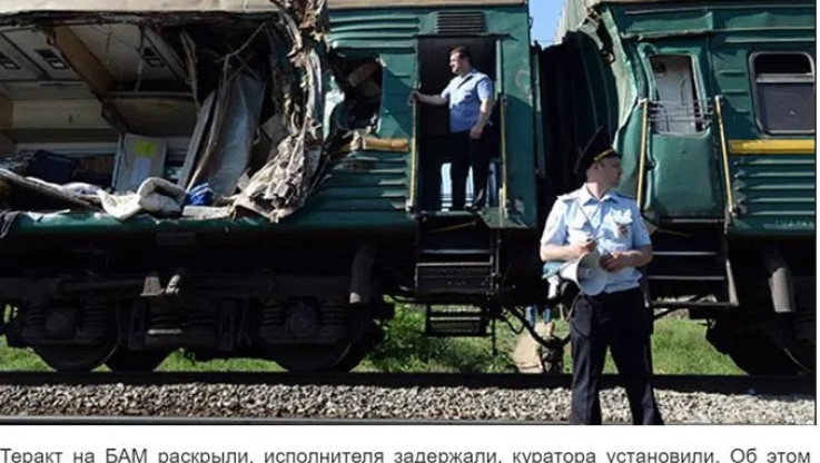 Συνελήφθη Ουκρανός πράκτορας που ανατίναξε δύο τρένα στη Σιβηρία