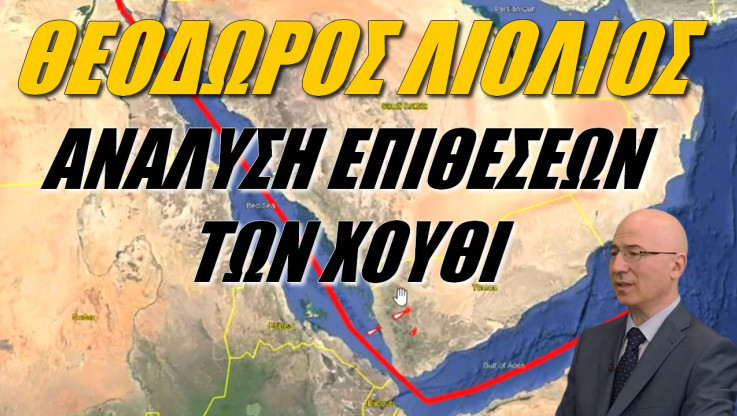 Κίνδυνος για την Κύπρο! Προειδοποιεί Έλληνας πυρηνικός φυσικός
