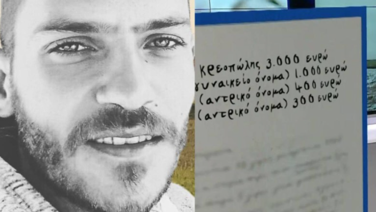 "Bόμβα" για τη δολοφονία του Μπάμπη στο Μεσολόγγι: "Μιλάει" ξανά το τεφτέρι του 31χρονου 