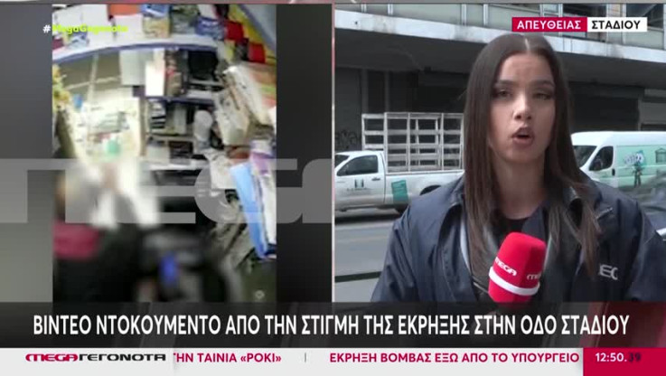 Υπουργείο Εργασίας: Βίντεο ντοκουμέντο από τη στιγμή της έκρηξης