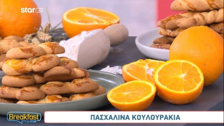 Εύκολη συνταγή για πασχαλινά κουλουράκια με πορτοκάλι!