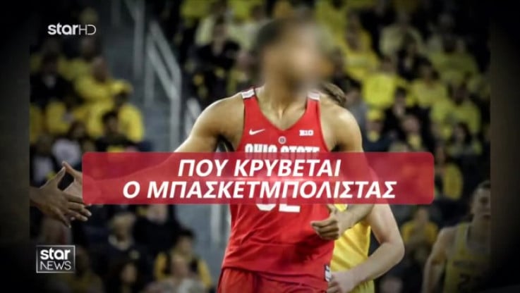 Θρίλερ με τον μπασκετμπολίστα του Περιστερίου - Δεν ξέρουν που μένει (Vid)