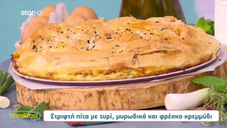Στριφτή πίτα με τυρί, μυρωδικά και φρέσκο κρεμμύδι