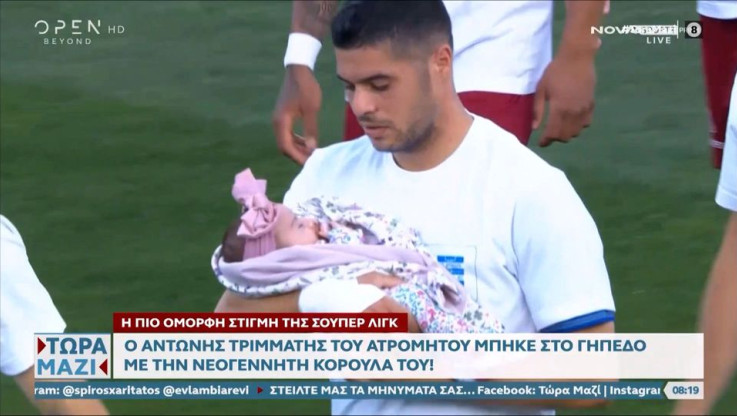 Παίκτης του Ατρομήτου μπήκε στο γήπεδο με τη νεογέννητη κορούλα του! (Vid)