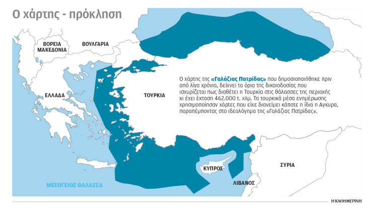 Η πιο δυνατή απάντηση στη «σχολική» Γαλάζια Πατρίδα της Τουρκίας