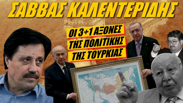 Μεγάλη απειλή για Ελλάδα και Ευρώπη η Τουρκία!