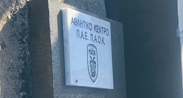 Δήλωση-σταθμός από τον Άγγελο Αναστασιάδη: "Δαπανήθηκαν πολλά χρήματα για το αθλητικό κέντρο" - Αποθέωσε τον Σαββιδη!