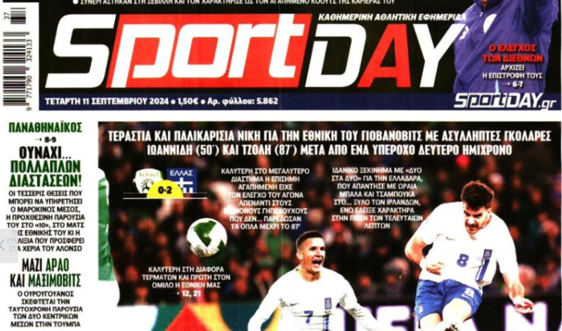 Screenshot από την εφημερίδα Sporday