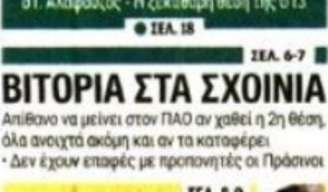 Στον "αέρα" ο Βιτόρια - "Απίθανο να μείνει στον ΠΑΟ αν..." (ΦΩΤΟ)
