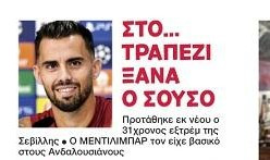 Εξτρέμ από τη Σεβίλλη για Ολυμπιακό - Τον θέλει ο Μεντιλίμπαρ - Βασικός!