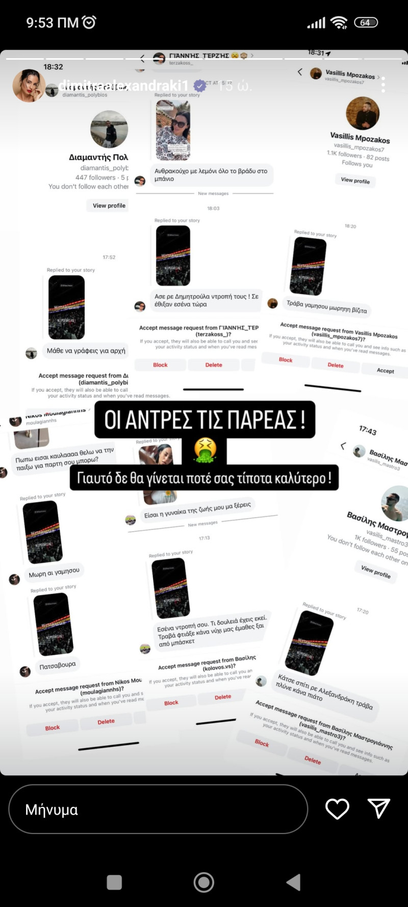 Χαμός με Δήμητρα Αλεξανδράκη και οπαδούς Ολυμπιακού-ΠΑΟ! Τι έγινε στο F4