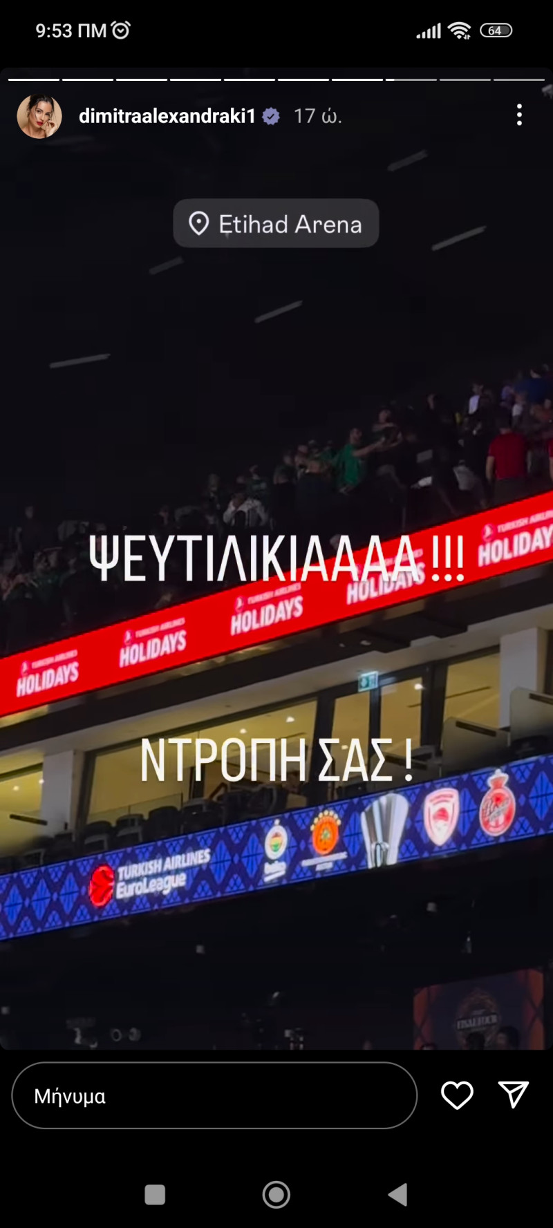 Χαμός με Δήμητρα Αλεξανδράκη και οπαδούς Ολυμπιακού-ΠΑΟ! Τι έγινε στο F4