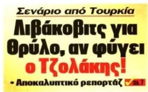 Όνομα από το πάνω ράφι για αντί-Τζολάκης - 10 εκατ. αξία στο transfermarkt!
