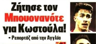 Ο παίκτης που θέλει ο Ολυμπιακός για πει το "ναι" για Κωστούλα!