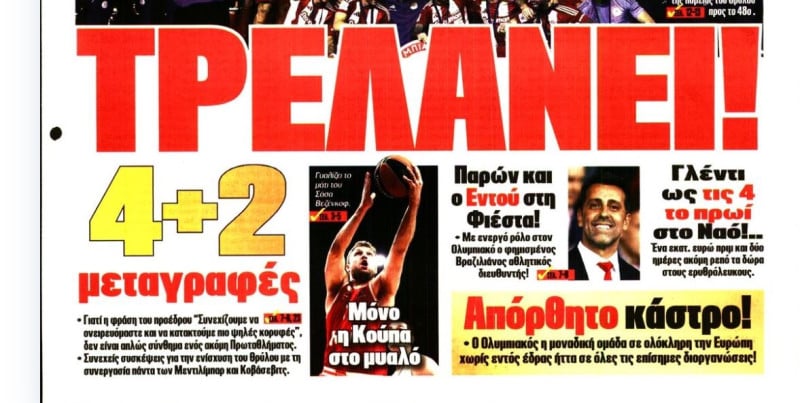 Το πήρε απόφαση ο Μαρινάκης - Τόσες μεταγραφές θα κάνει! (ΒΙΝΤΕΟ)