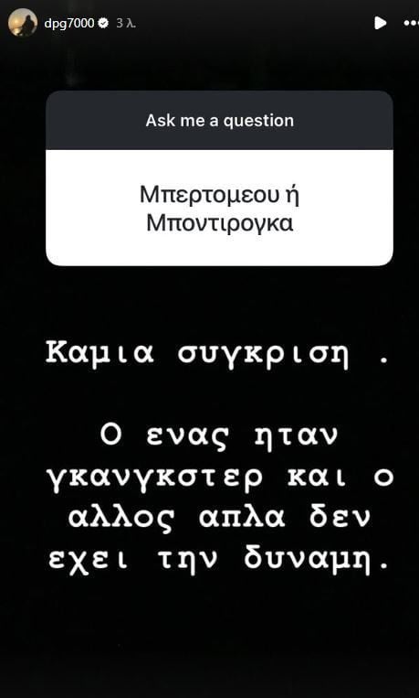 Γιαννακόπουλος: "Να σηκώσουμε το 8ο" - Ατάκα για τελικό με Ολυμπιακό (ΦΩΤΟ)