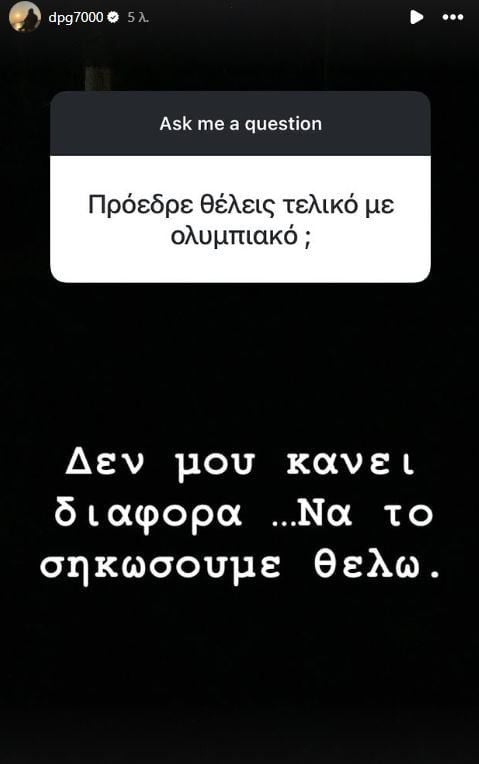 Γιαννακόπουλος: "Να σηκώσουμε το 8ο" - Ατάκα για τελικό με Ολυμπιακό (ΦΩΤΟ)